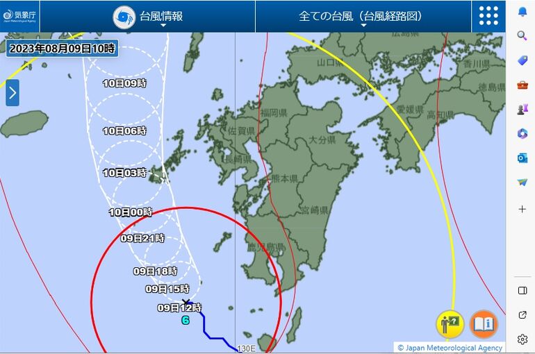台風情報